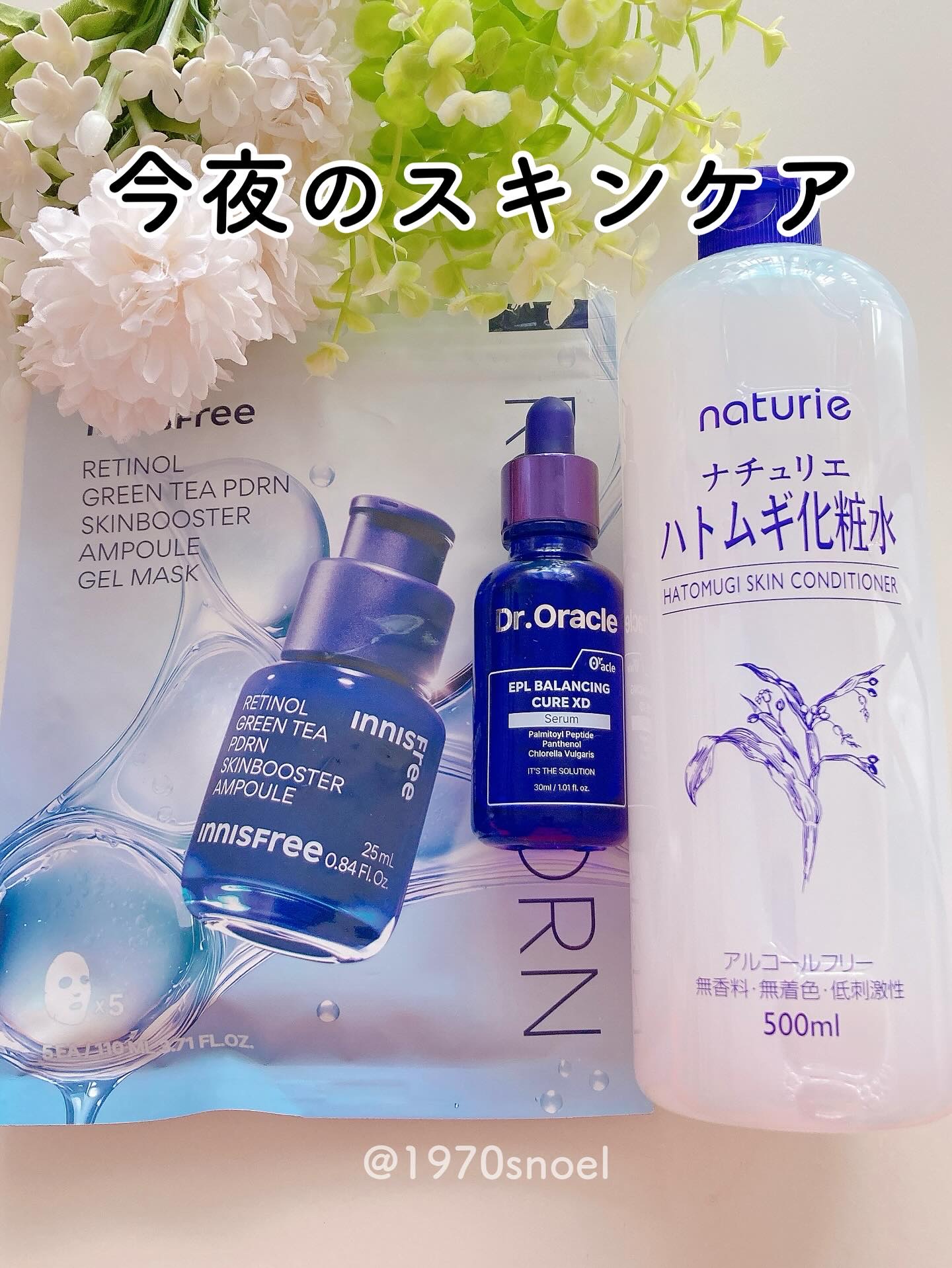 ハトムギ化粧水(ナチュリエ スキンコンディショナー R )/ナチュリエ/化粧水を使ったクチコミ（1枚目）