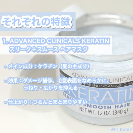 BIOTIN anti-breakage hair mask/ADVANCED CLINICALS/洗い流すヘアトリートメントを使ったクチコミ(2枚目)