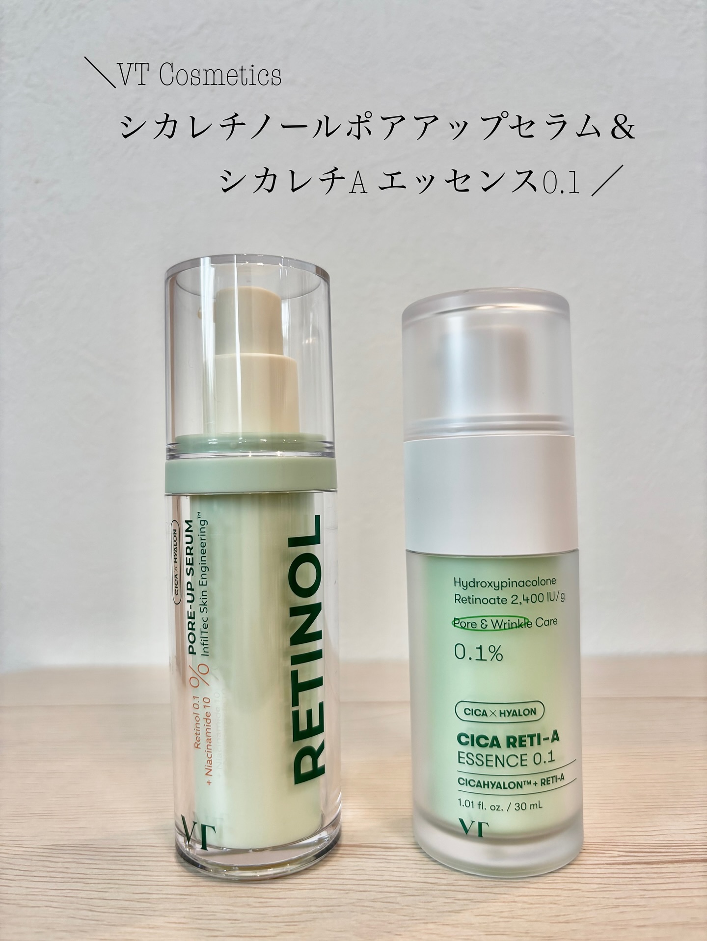 シカレチA エッセンス0.1/VT/美容液を使ったクチコミ（1枚目）