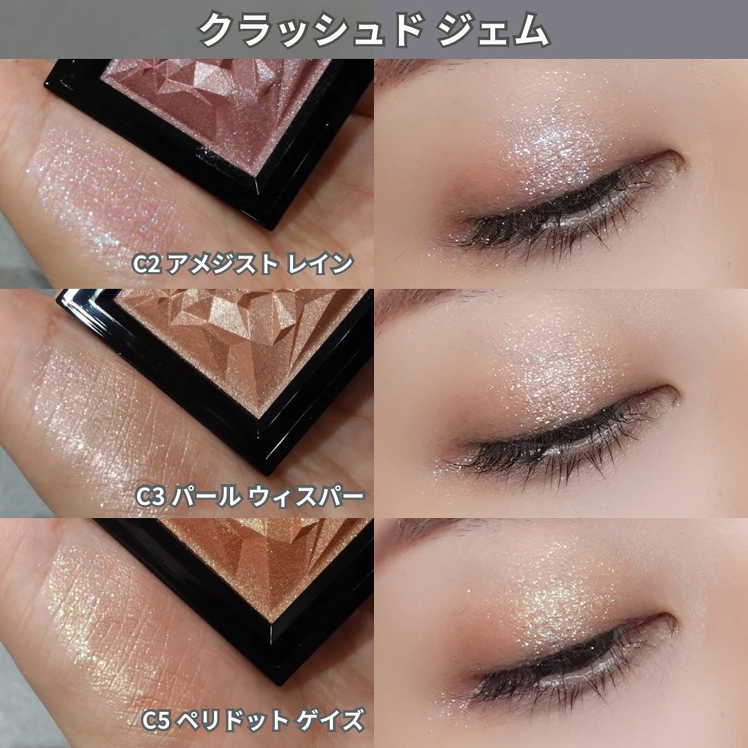 クラッシュド ジェム/shu uemura/単色アイシャドウを使ったクチコミ(8枚目)