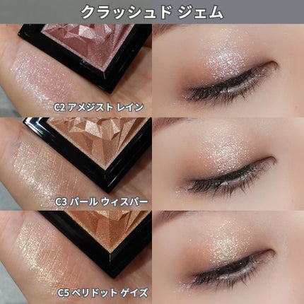 クラッシュド ジェム/shu uemura/単色アイシャドウを使ったクチコミ(8枚目)