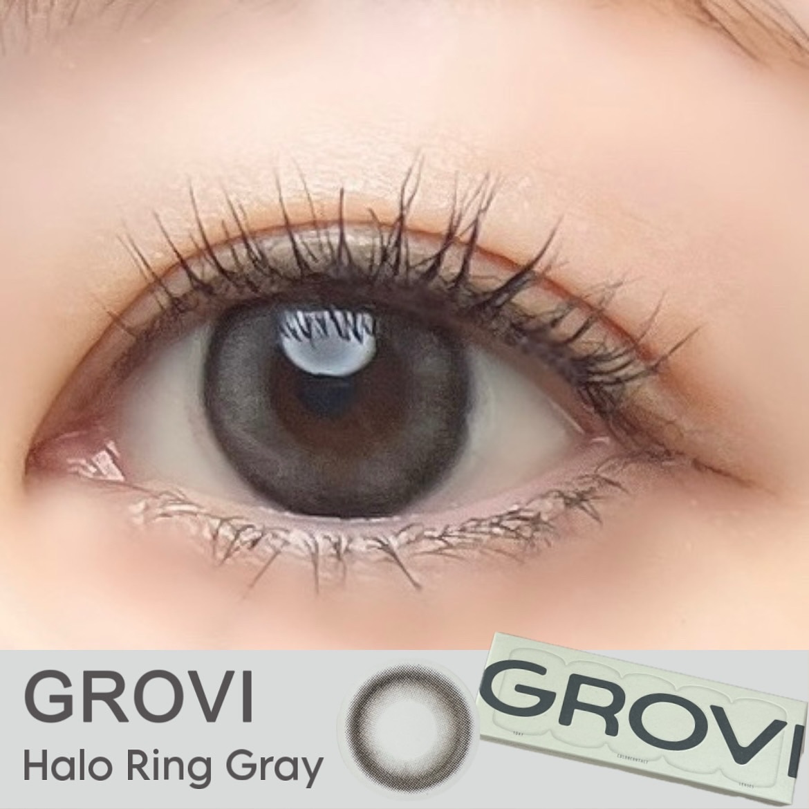 GROVI 1day ヘイローリンググレー/GROVI/ワンデー（１DAY）カラコンを使ったクチコミ（1枚目）