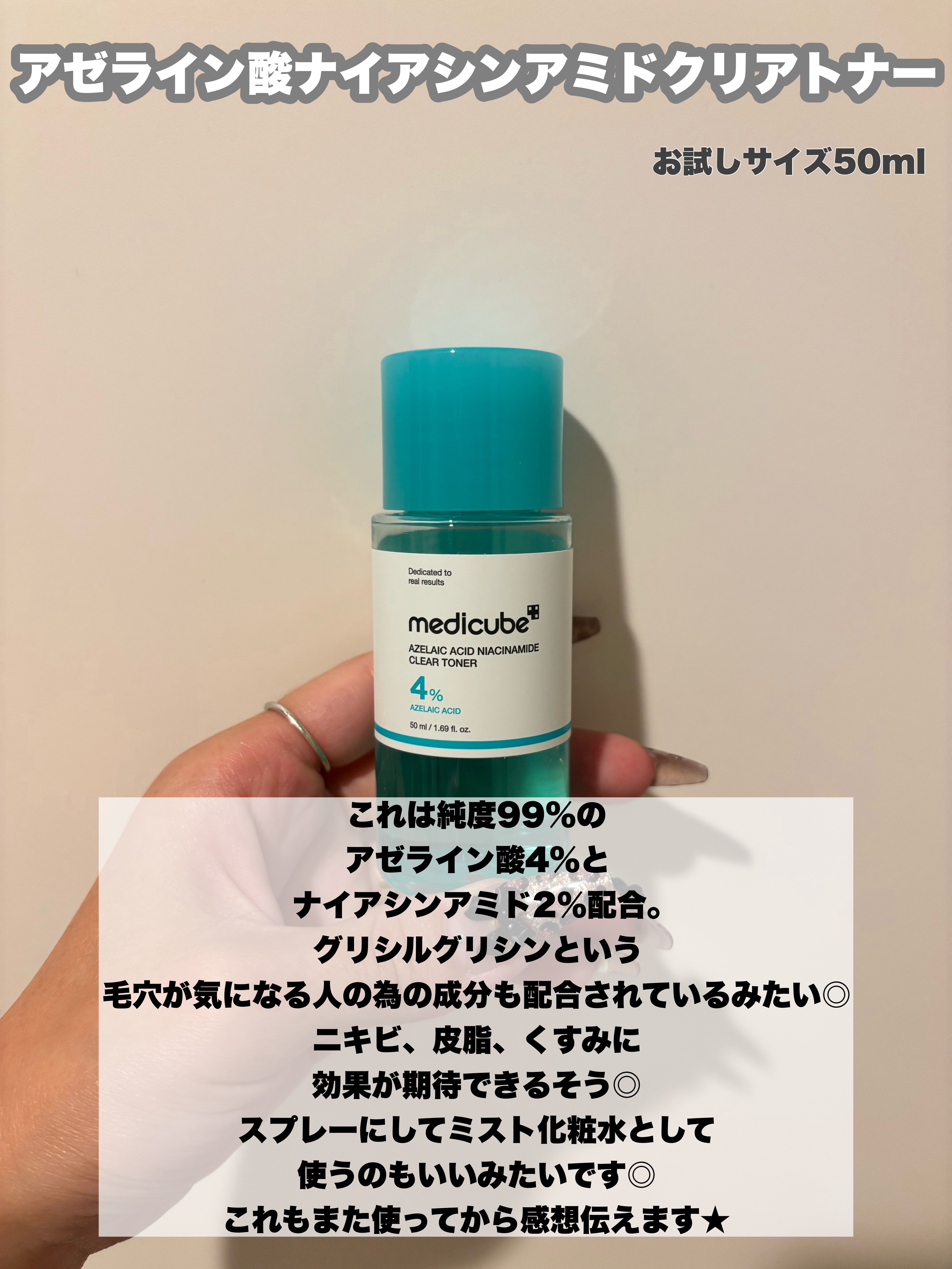 AGE-R ブースタープロ｜MEDICUBE他、1商品を使った口コミ - あと