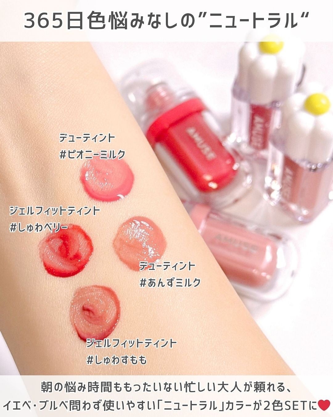 デューティント/AMUSE/リップティントを使ったクチコミ(3枚目)