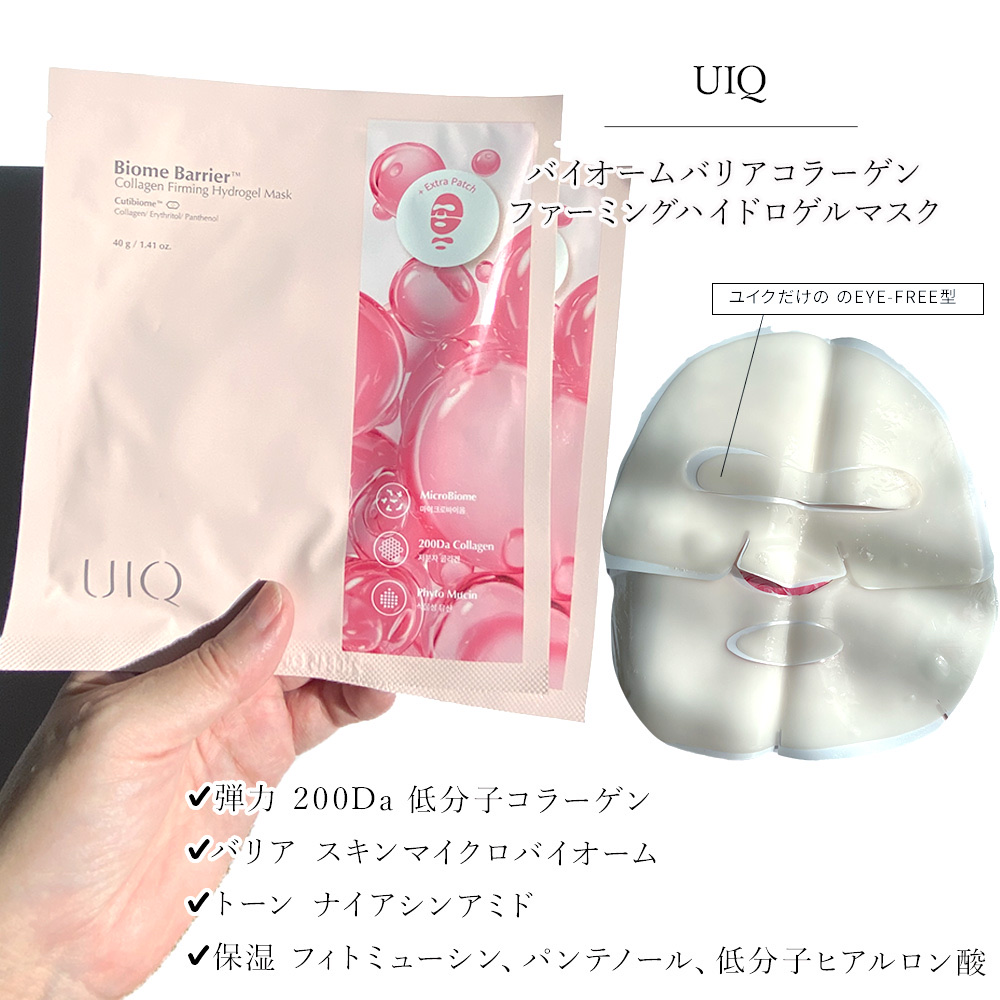 バイオームバリア クリームミスト/UIQ/ミスト状化粧水を使ったクチコミ（2枚目）