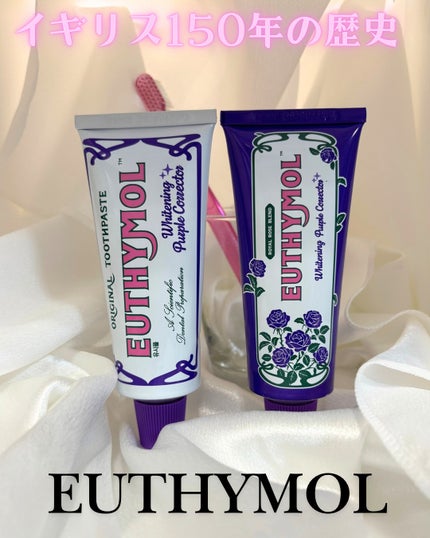 ホワイトニングパープルコレクター歯磨き粉/EUTHYMOL/その他を使ったクチコミ(1枚目)