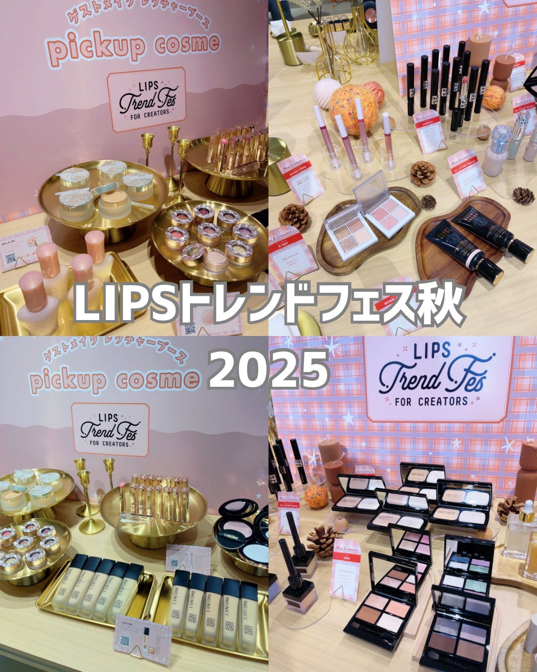 ★AMITY★ on LIPS 「#LIPSトレンドフェス秋2025LIPSトレンドフェス秋20..」(1枚目)