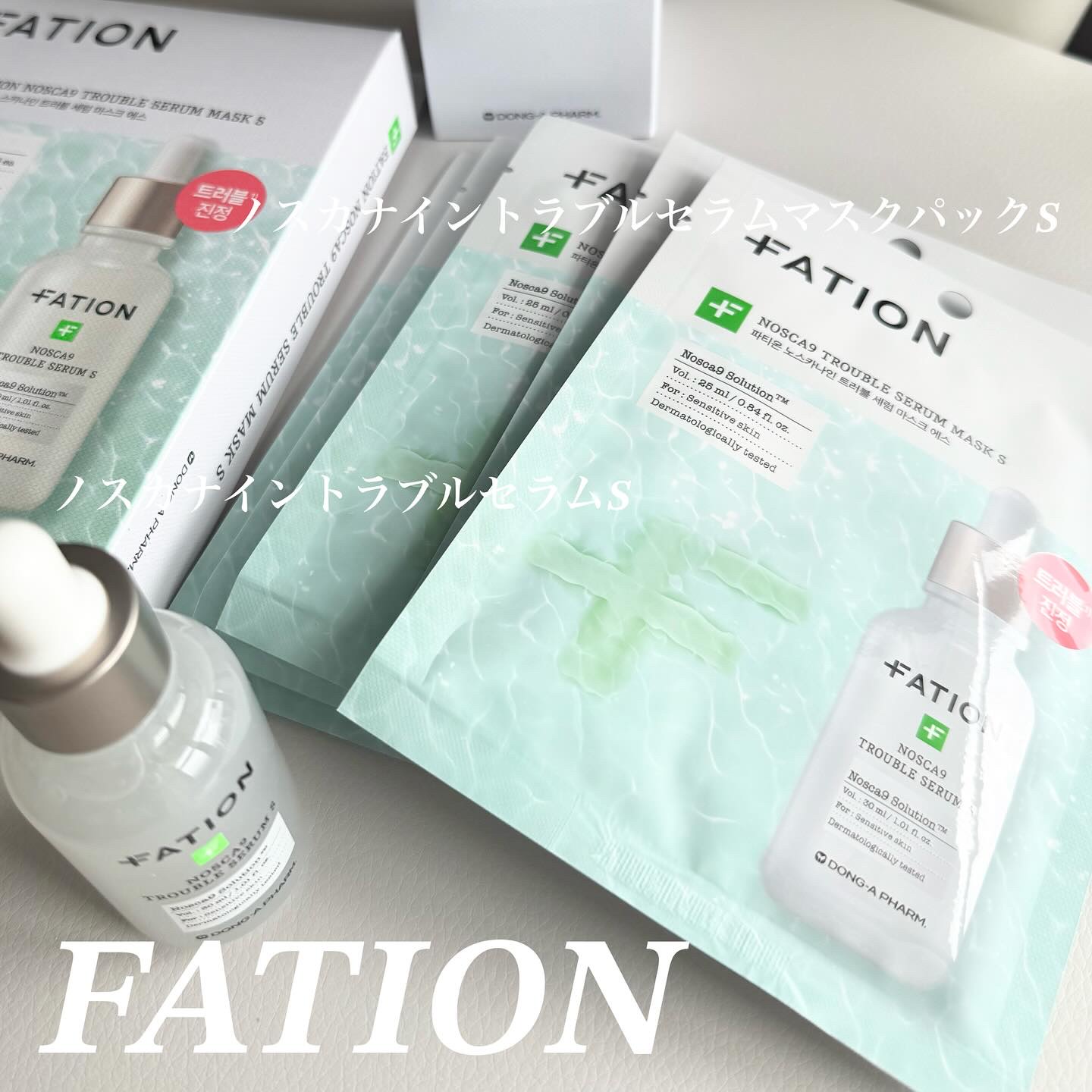 ノスカナイントラブルセラムS/FATION/美容液を使ったクチコミ（1枚目）