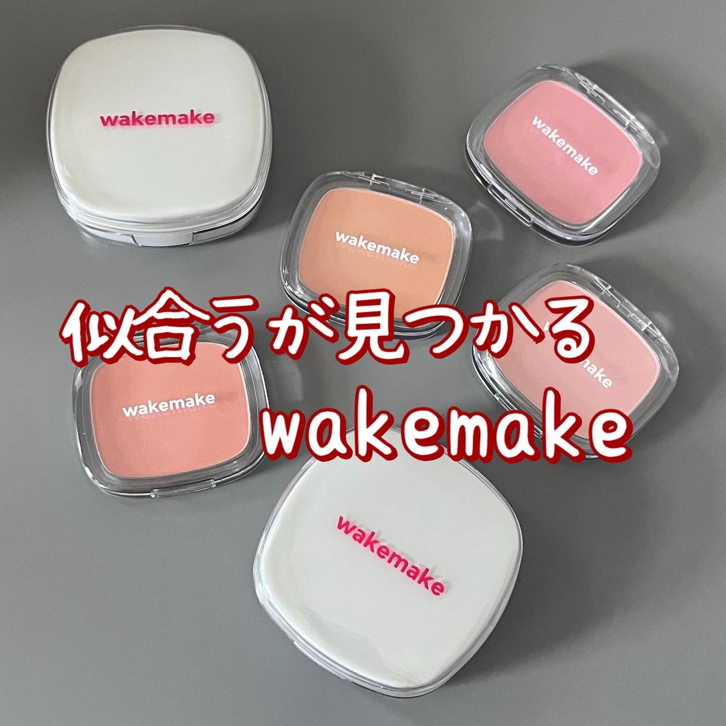 シームレスウェアクッション/wakemake/クッションファンデーションを使ったクチコミ(1枚目)