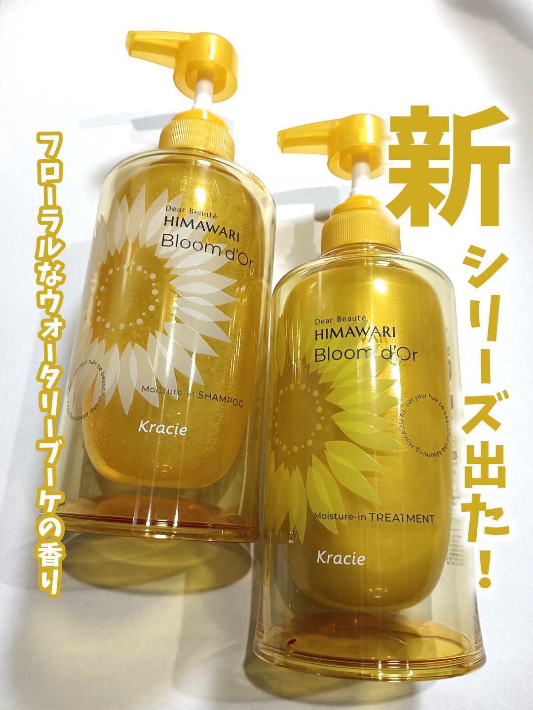 ディアボーテ ブルームドール モイスチャーイン シャンプー/トリートメント/ディアボーテ/市販シャンプーを使ったクチコミ（1枚目）