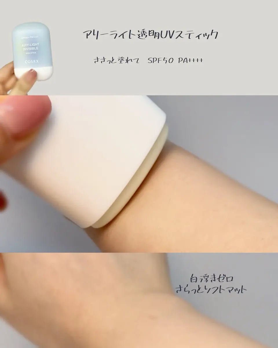 ウルトラライト透明UVクリーム/COSRX/日焼け止めクリームを使ったクチコミ（3枚目）