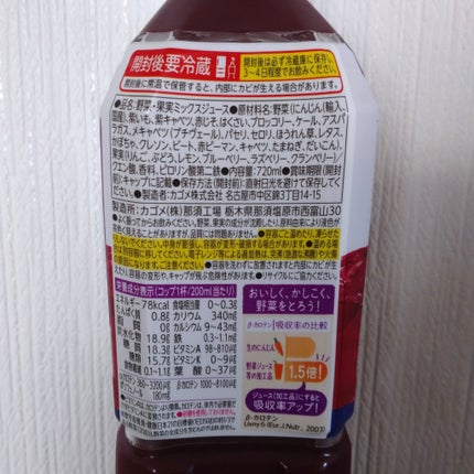 野菜生活100/野菜生活100/野菜ジュースを使ったクチコミ(2枚目)