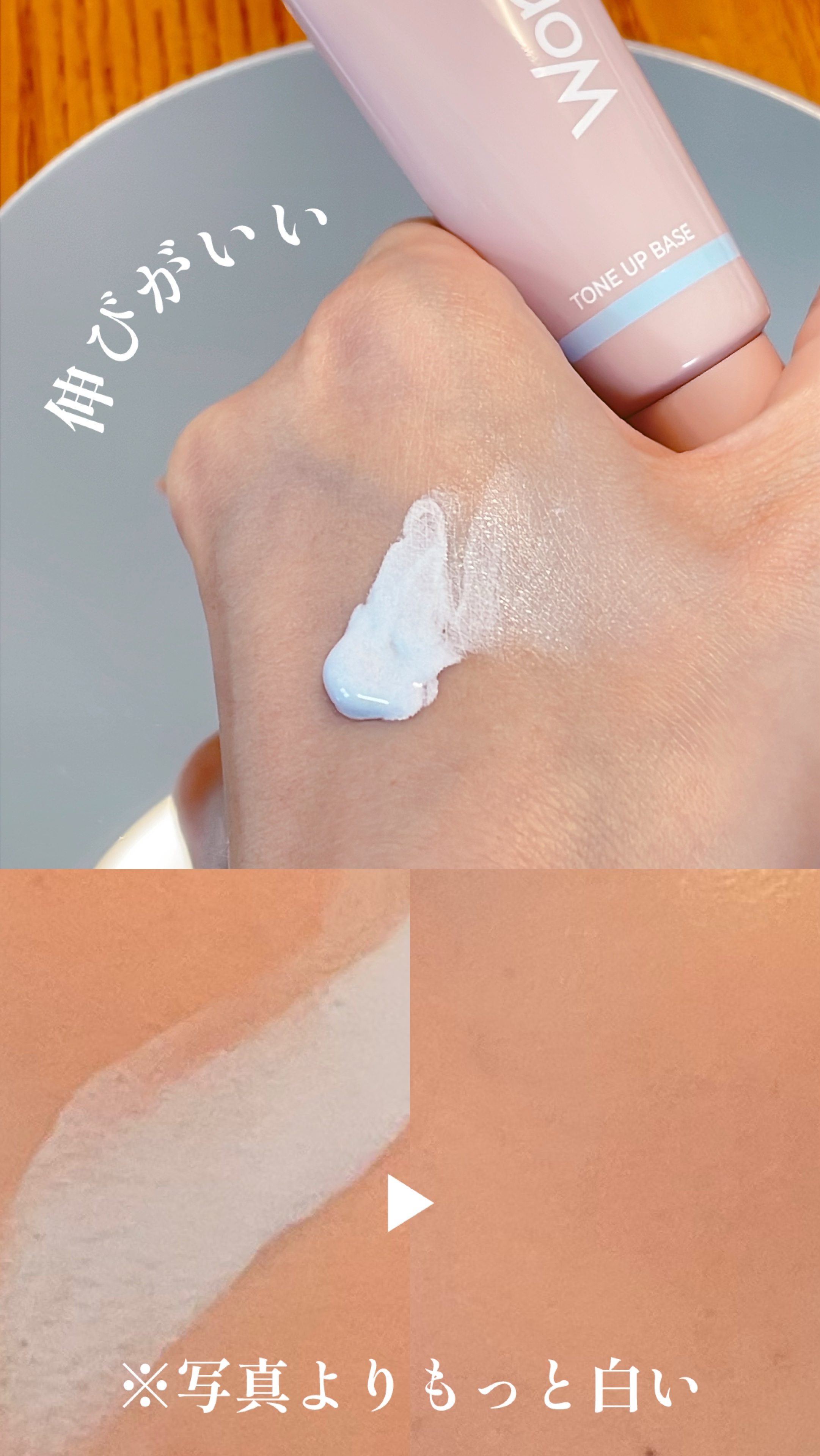 ウォンジョンヨ トーンアップベース NA 01 スカイブルー/Wonjungyo/化粧下地を使ったクチコミ（2枚目）