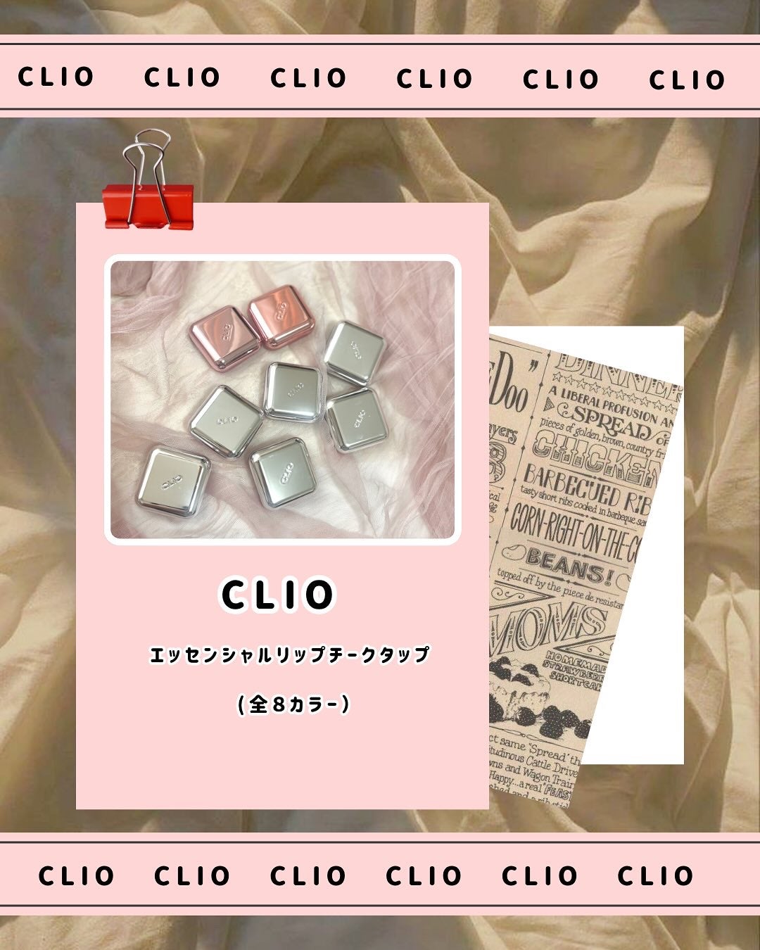 エッセンシャル リップチーク タップ/CLIO/ジェル・クリームチークを使ったクチコミ(2枚目)