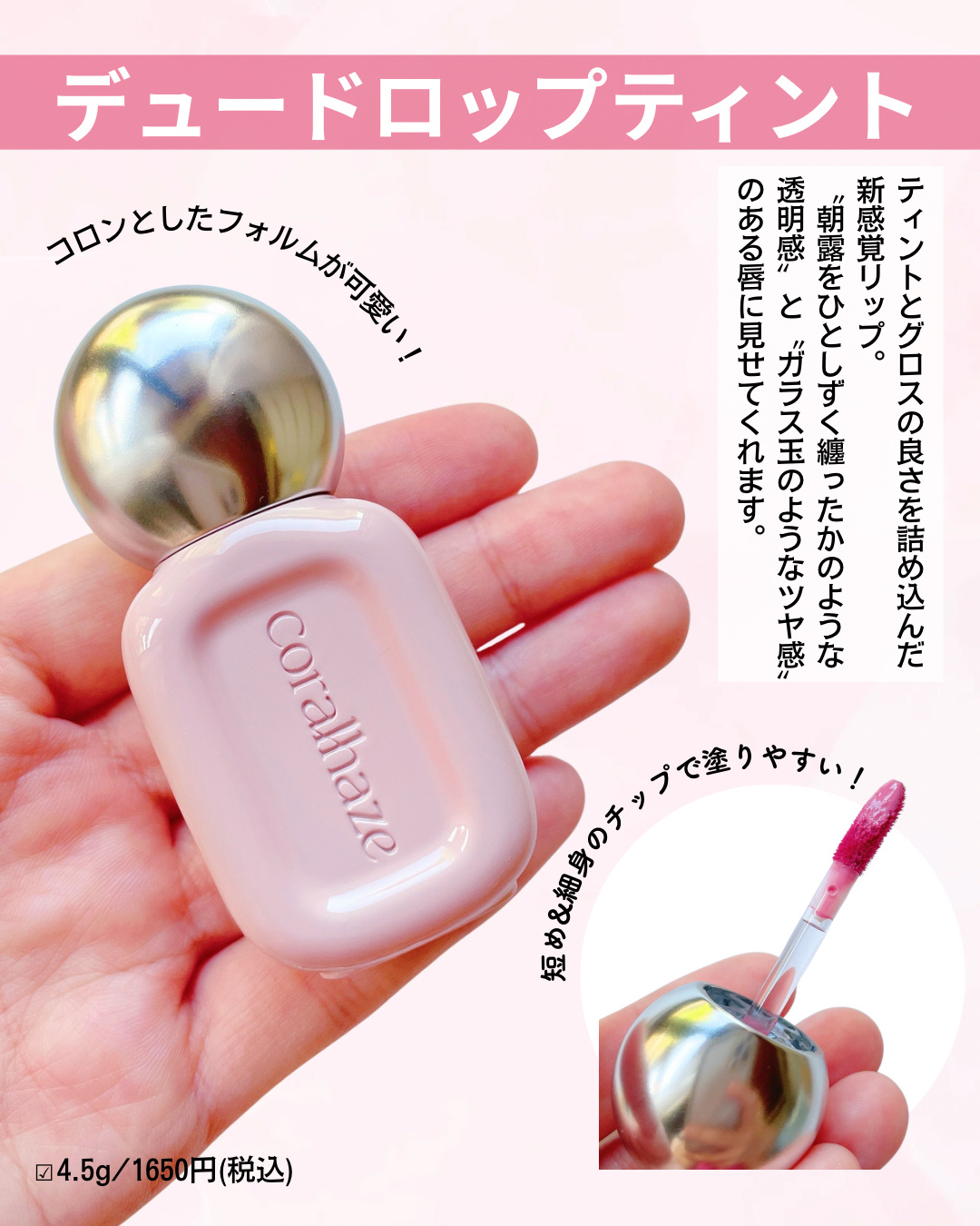 デュー ドロップ ティント/Coralhaze/リップティントを使ったクチコミ（2枚目）