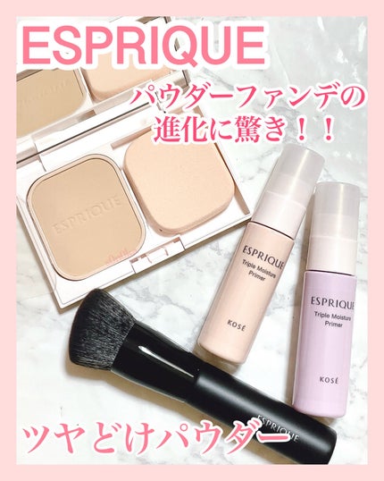 トリプル モイスチュア プライマー/ESPRIQUE/化粧下地を使ったクチコミ(1枚目)
