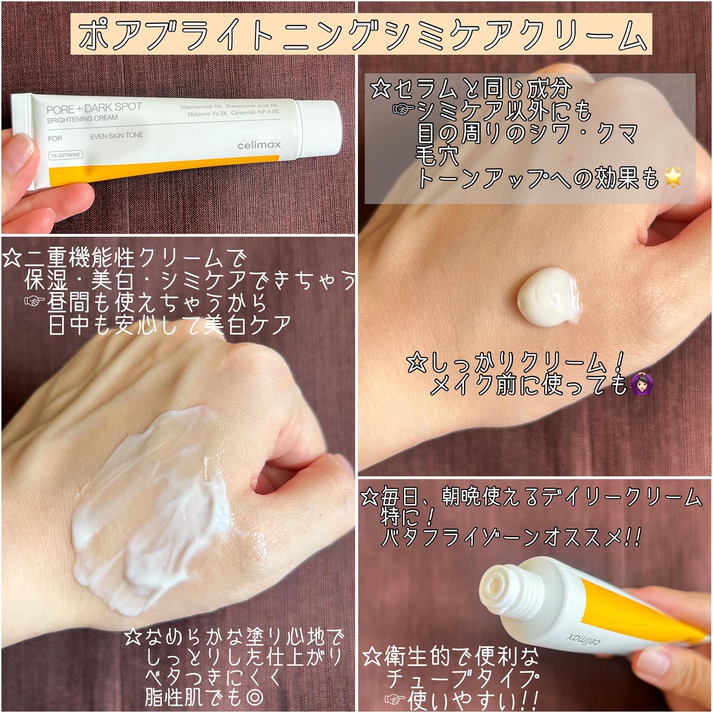 ポア ブライトニング シミケアセラム/celimax/美容液を使ったクチコミ（3枚目）