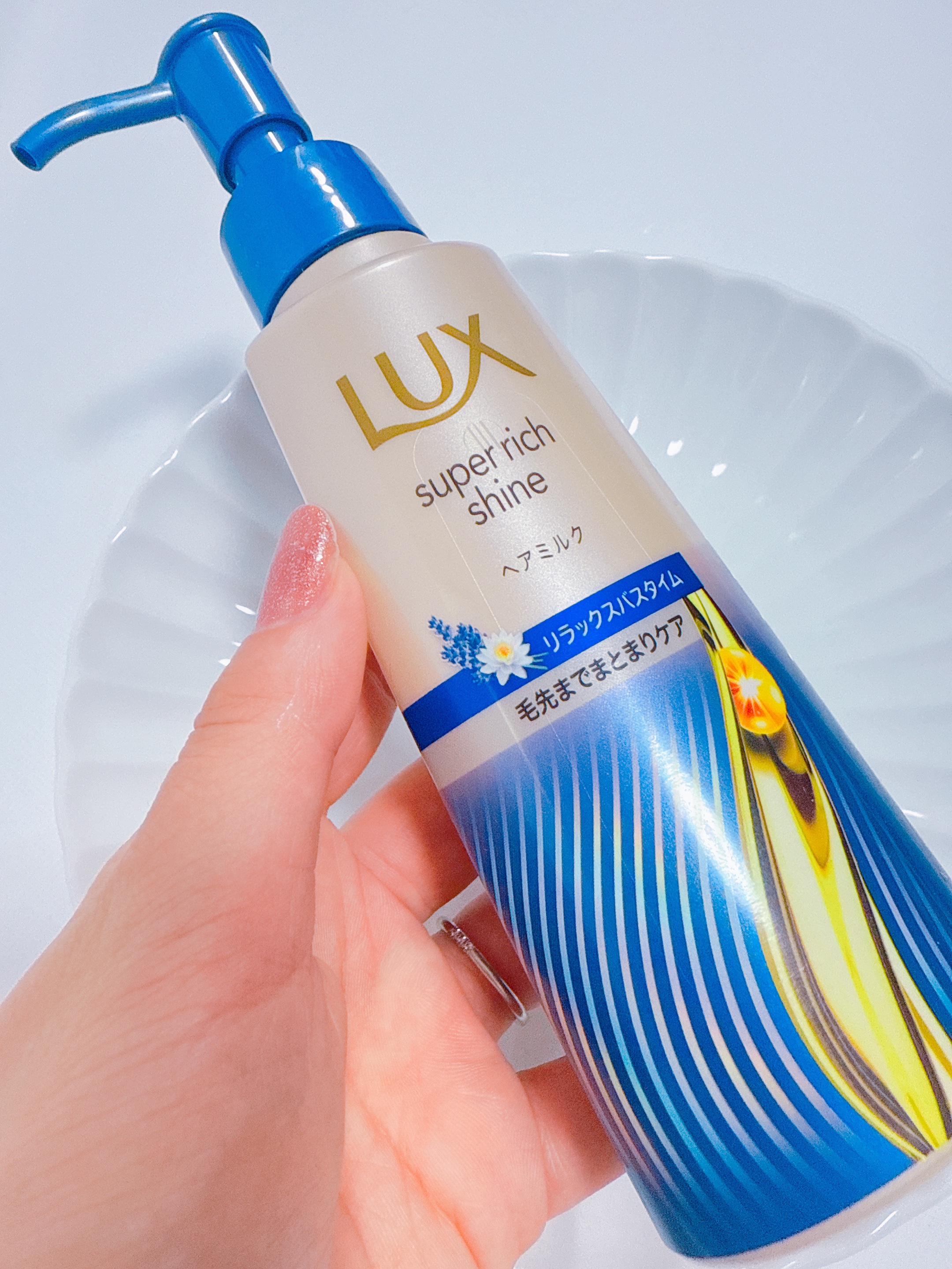 ラックス　スーパーリッチシャイン リラックスナイトケア　まとまりヘアミルク/LUX/ヘアミルクを使ったクチコミ（2枚目）