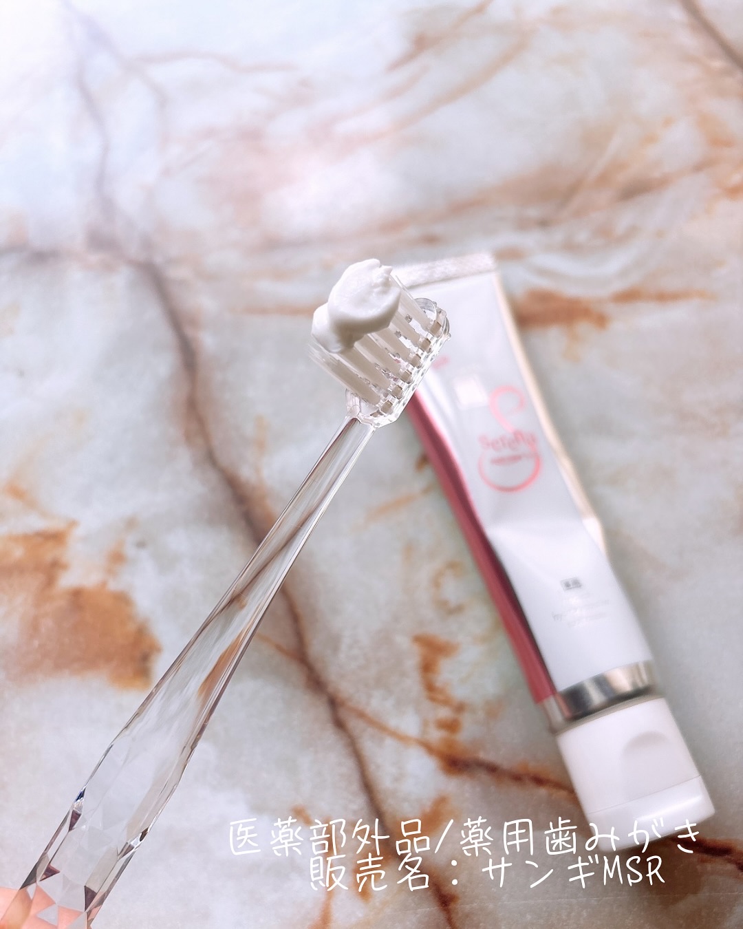 アパガードセレナ/アパガード/歯磨き粉を使ったクチコミ（2枚目）