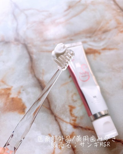 アパガードセレナ/アパガード/歯磨き粉を使ったクチコミ(2枚目)