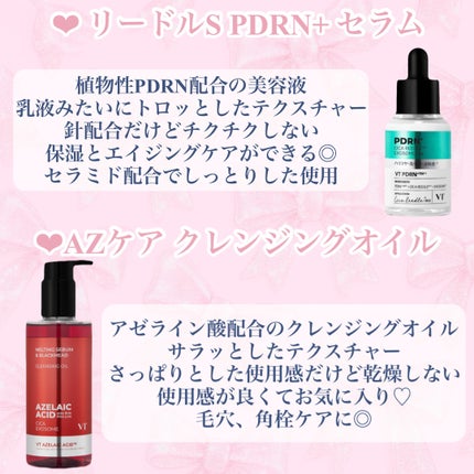 リードルショット300/VT/美容液を使ったクチコミ(3枚目)