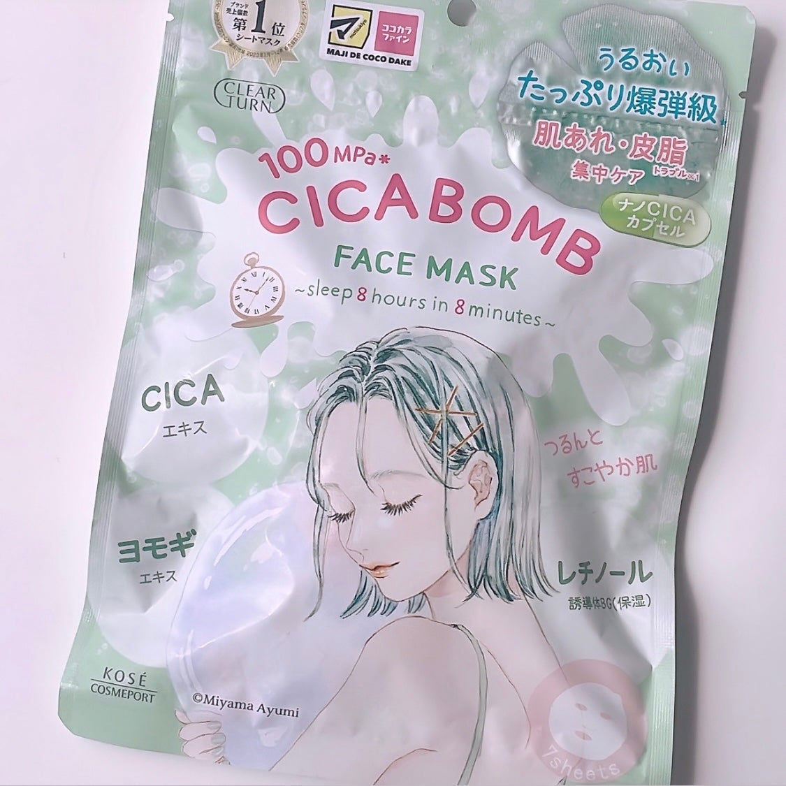 CICA BOMB マスク/クリアターン/シートマスク・パックを使ったクチコミ(6枚目)