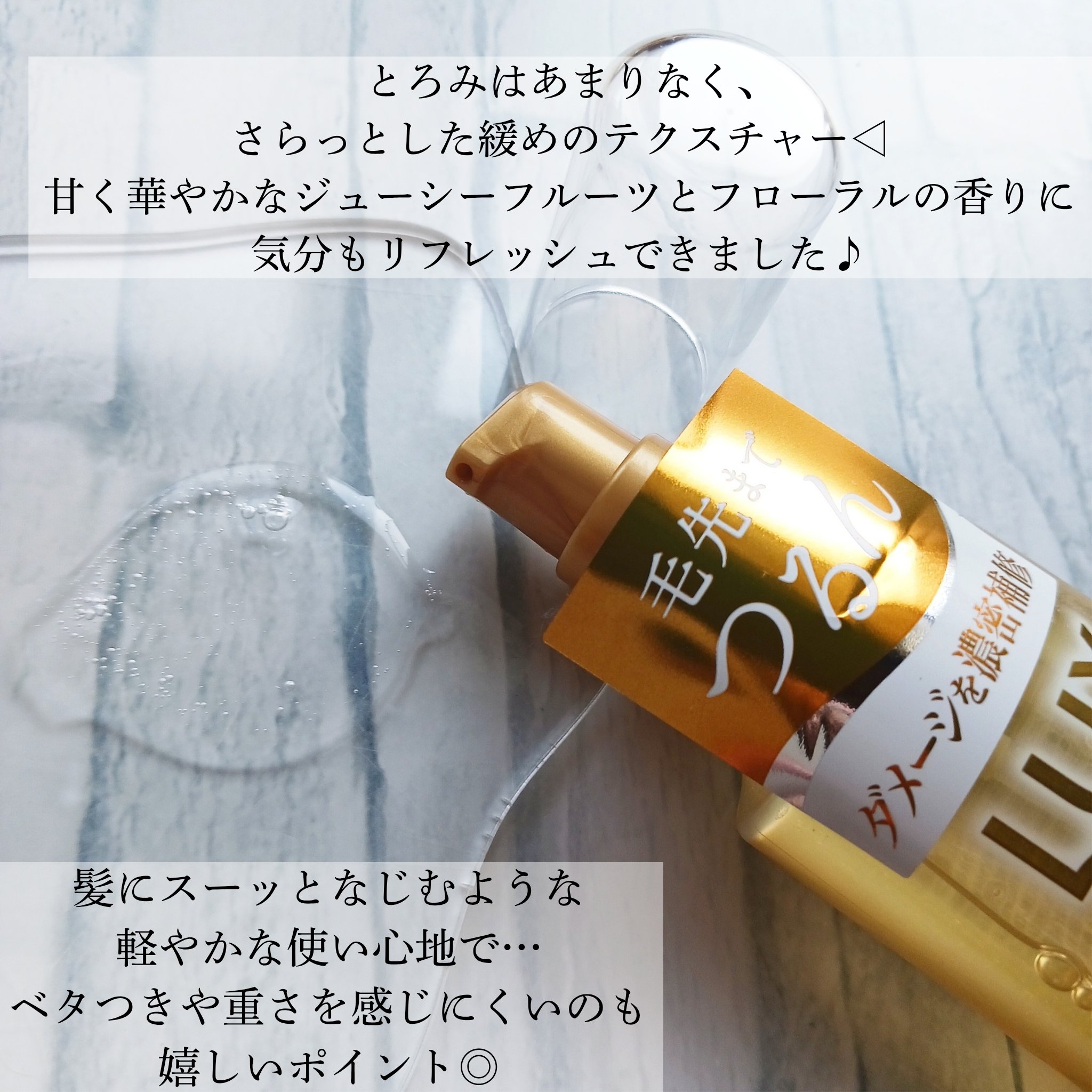 スーパーリッチシャイン ダメージリペア リッチ補修オイル/LUX/ヘアオイルを使ったクチコミ（3枚目）