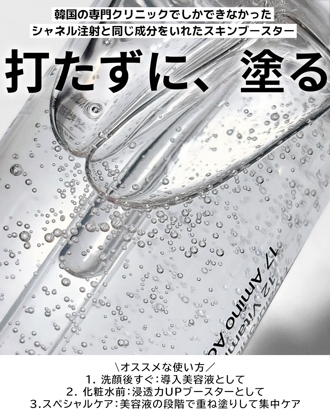 スキンブースティングフォルテセラム/essenciel/美容液を使ったクチコミ（3枚目）