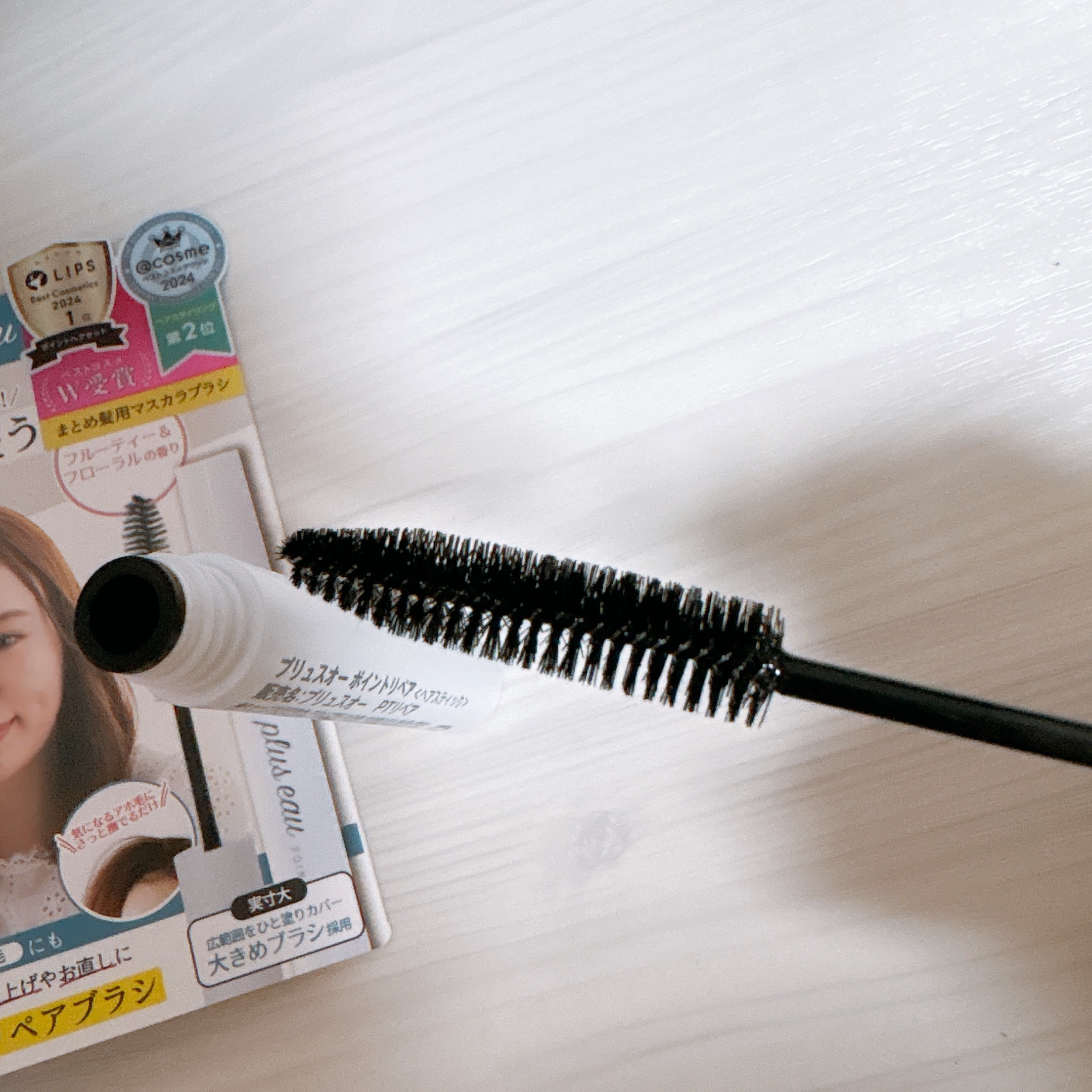 ポイントリペア/plus eau/ヘアジェルを使ったクチコミ（2枚目）