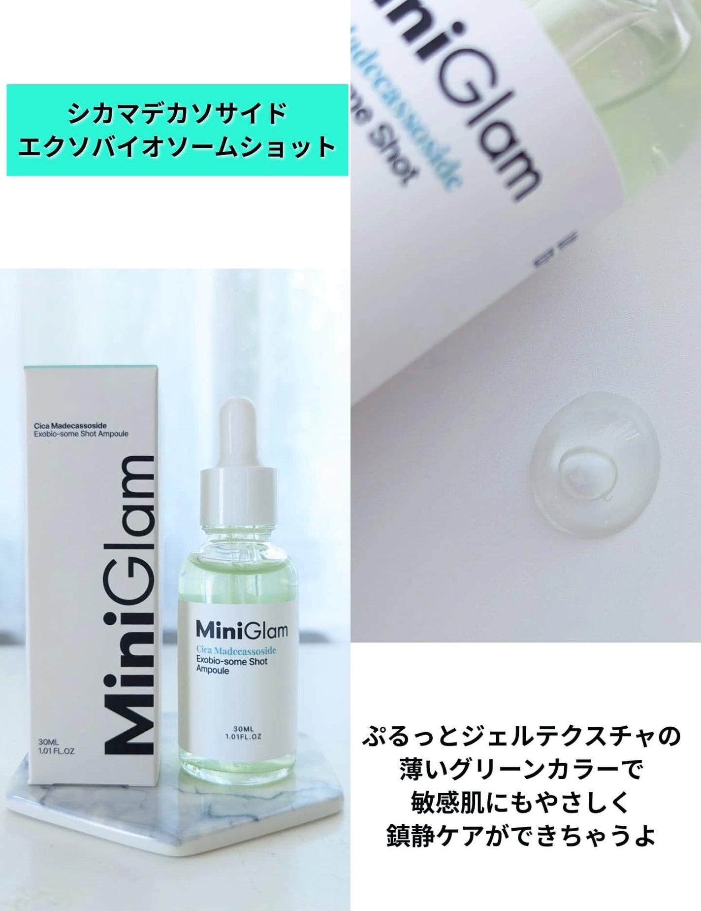 PDRNレチノールエクソバイオソームショットアンプル/MiniGlam/美容液を使ったクチコミ(6枚目)