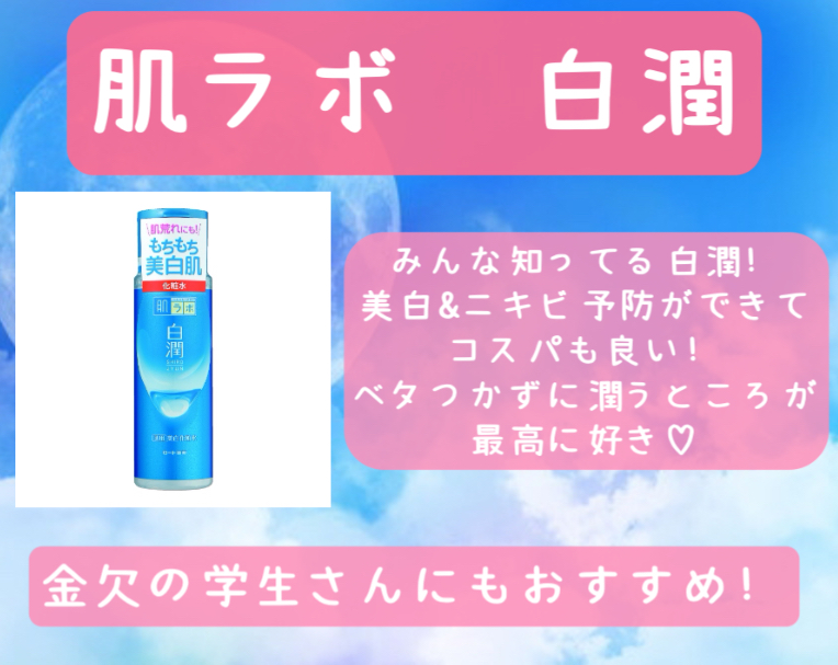 ハトムギ保湿ジェル(ナチュリエ スキンコンディショニングジェル)/ナチュリエ/美容液を使ったクチコミ（3枚目）