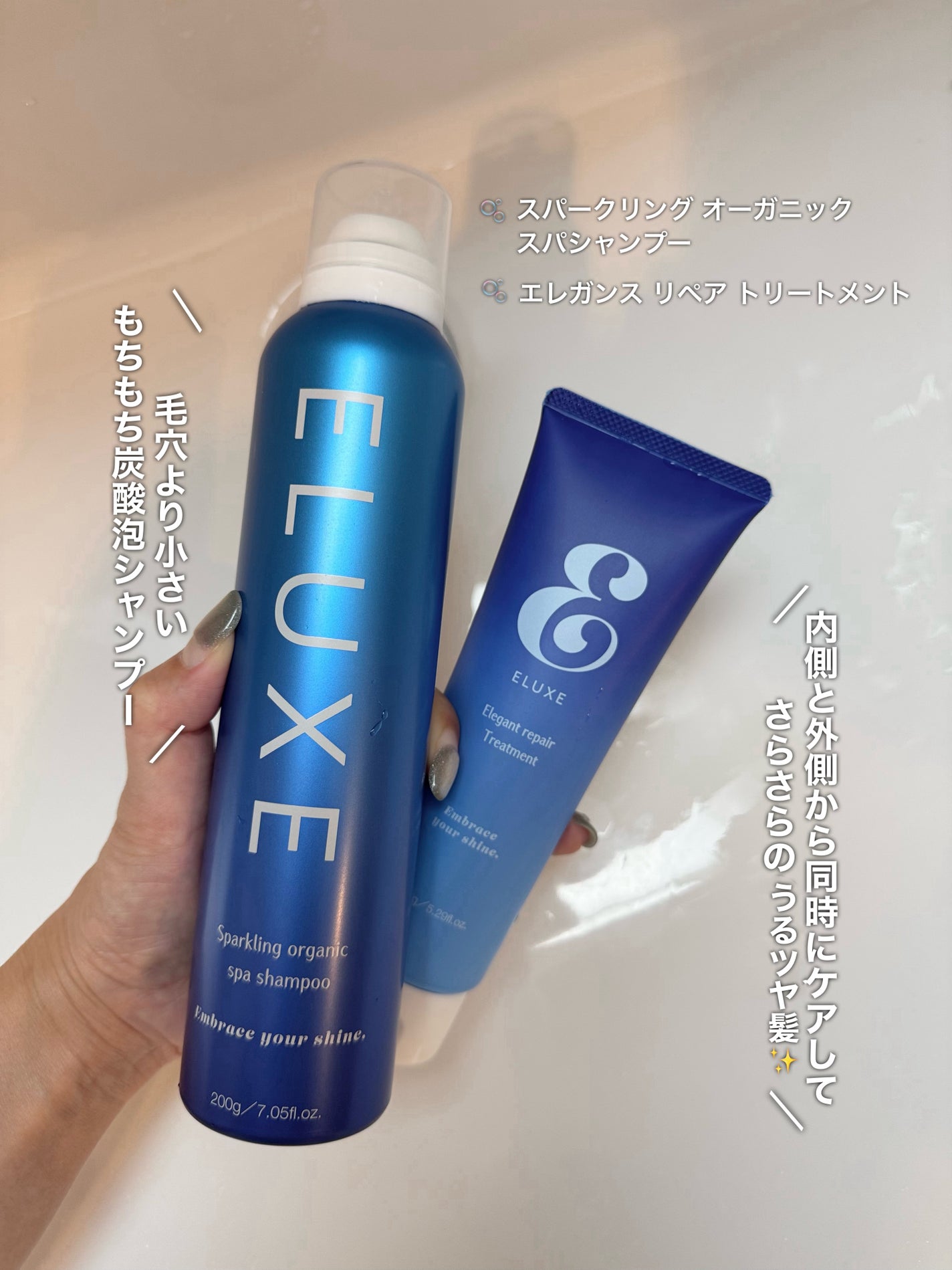 スパークリング オーガニック スパ シャンプー/ELUXE /市販シャンプーを使ったクチコミ(2枚目)