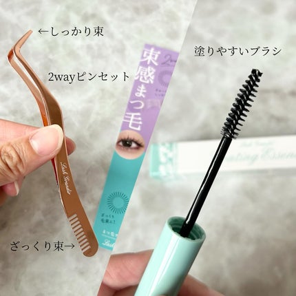 コーティング美容液 ブラシタイプ/ラッシュグランディール/その他を使ったクチコミ(2枚目)