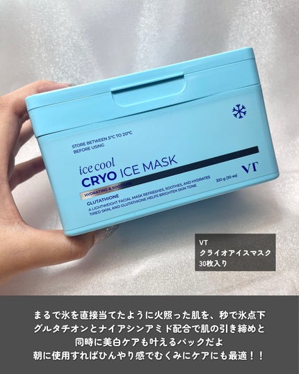 PDRN+ デイリーマスク/VT/シートマスク・パックを使ったクチコミ(2枚目)