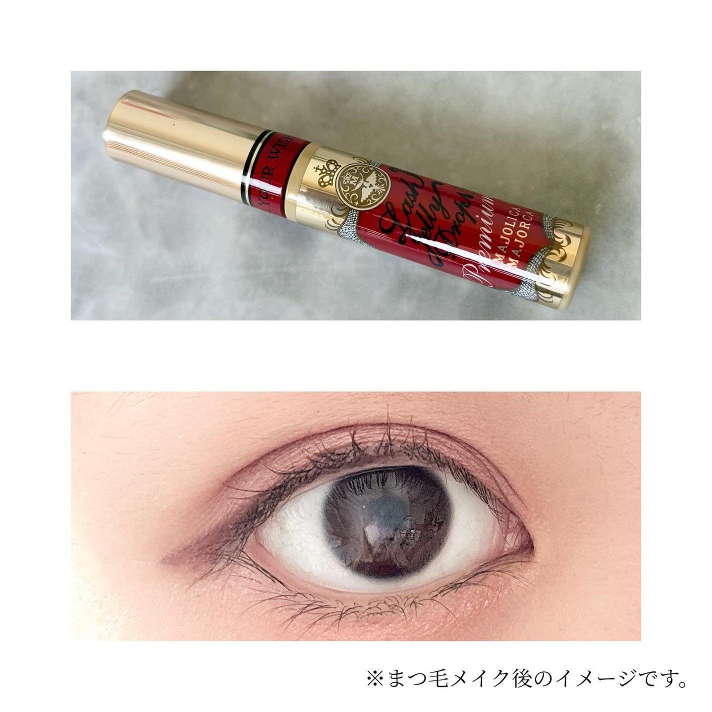 ラッシュジェリードロップ EX/MAJOLICA MAJORCA/まつげ美容液を使ったクチコミ(3枚目)