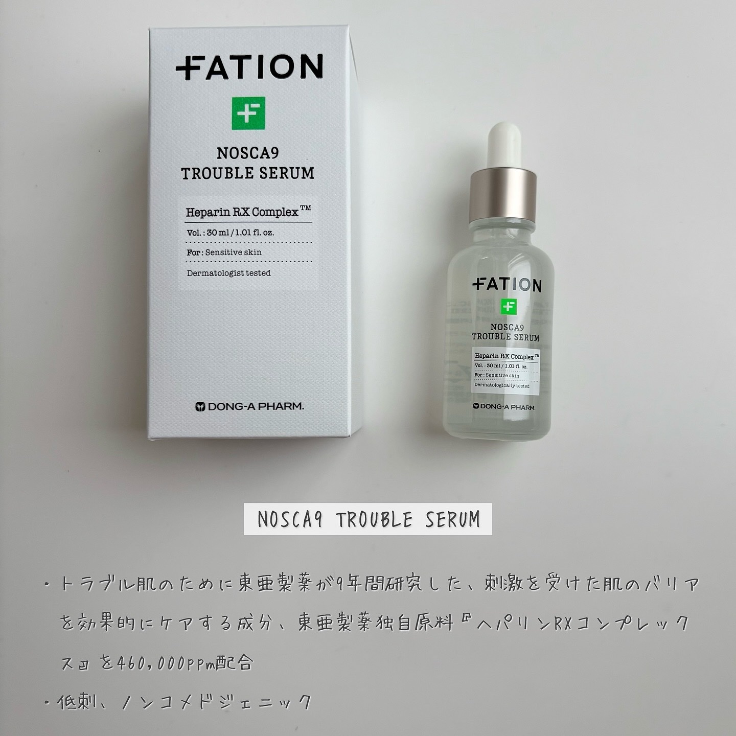 ノスカナイン トラブル セラム/FATION/美容液を使ったクチコミ（2枚目）