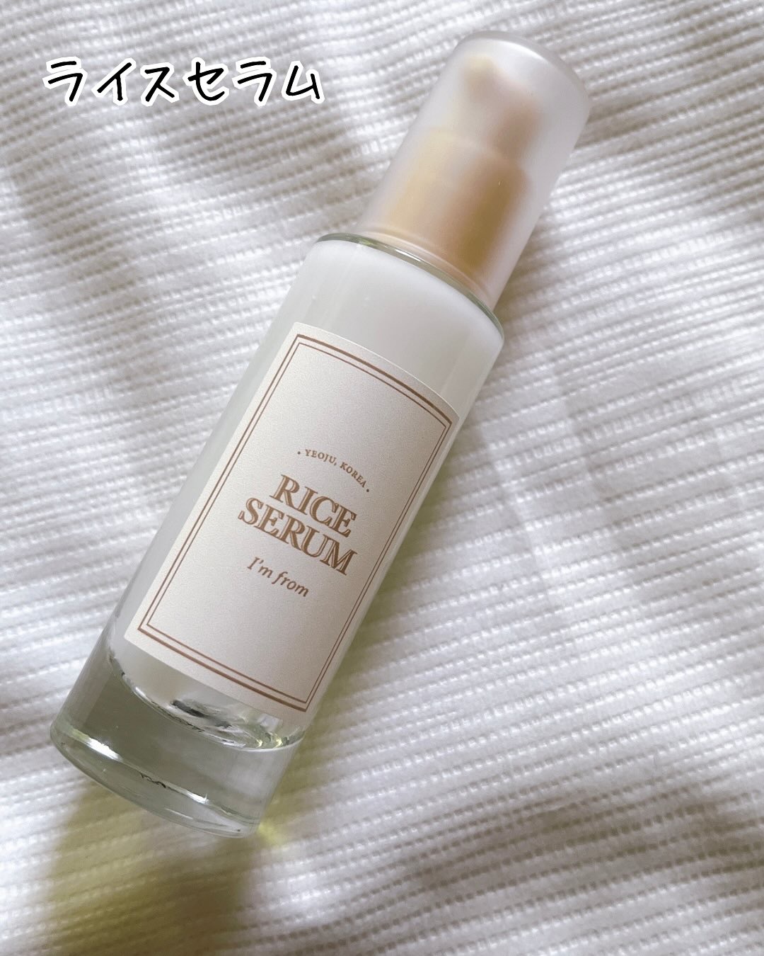 アイムフロム フェイスセラム(R) /I&#39;m from/美容液を使ったクチコミ（3枚目）