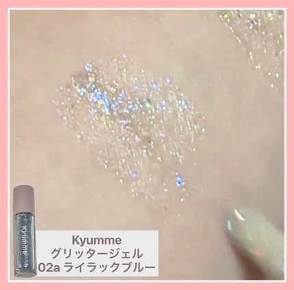 KM グリッタージェル/Kyumme/ジェル・クリームアイシャドウを使ったクチコミ(5枚目)