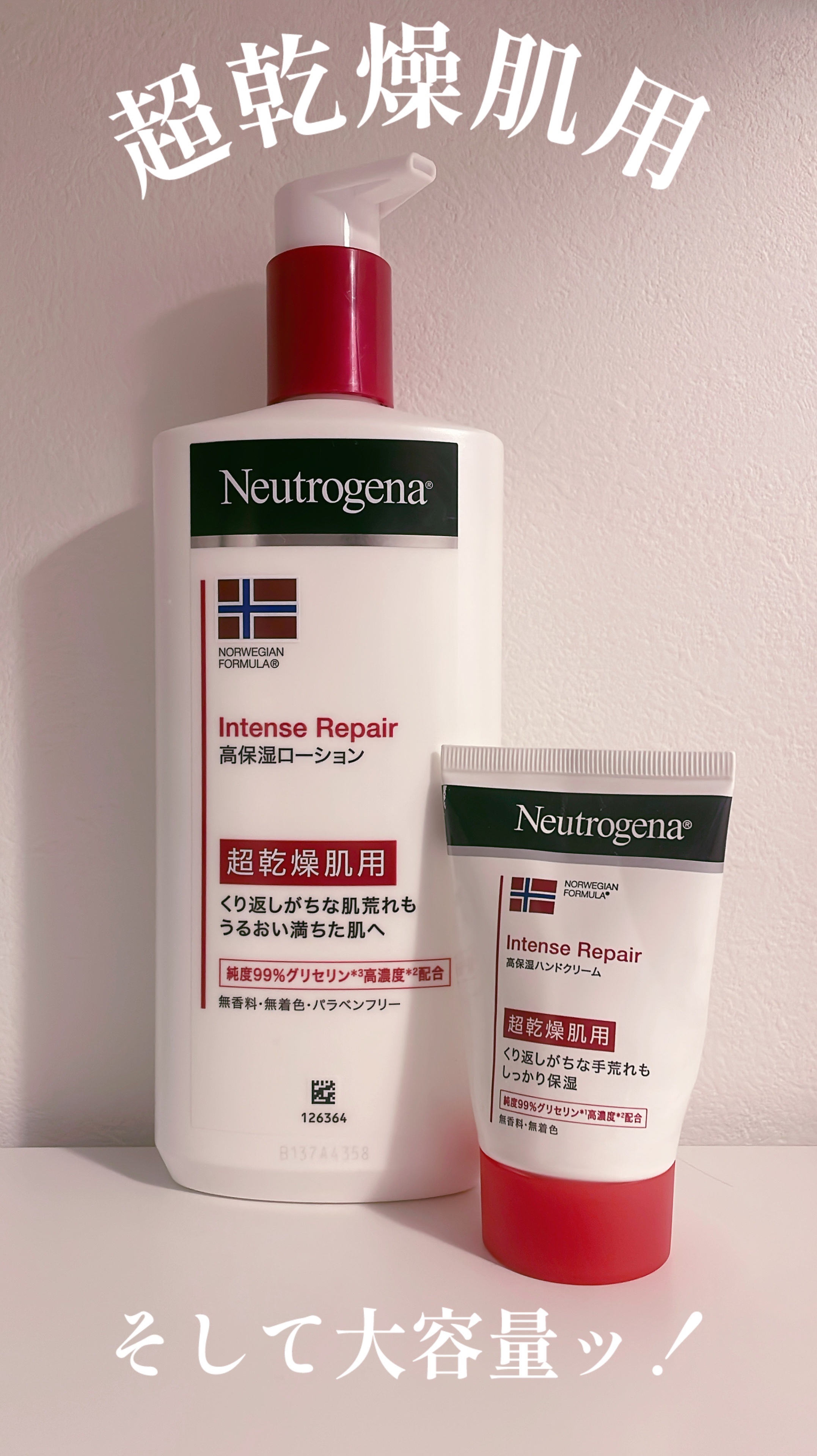 インテンスリペア ハンドクリーム/Neutrogena/ハンドクリームを使ったクチコミ（1枚目）