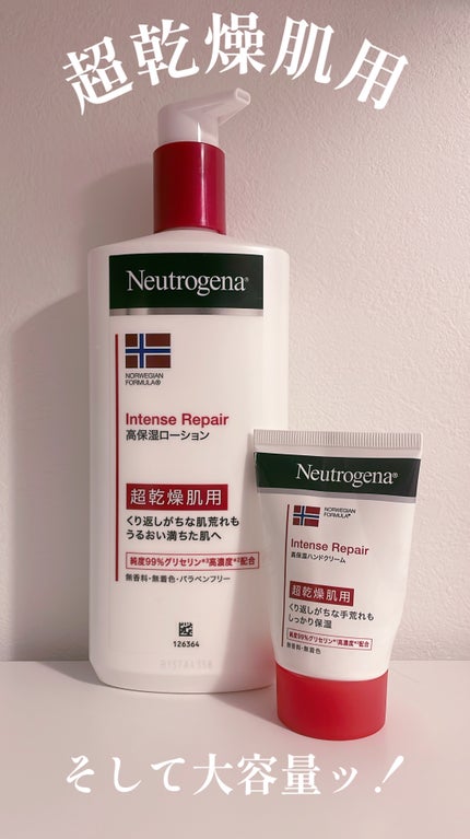 インテンスリペア ハンドクリーム/Neutrogena/ハンドクリームを使ったクチコミ(1枚目)