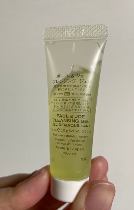 メイクアップ コレクション 2022/PAUL & JOE BEAUTE/メイクアップキットを使ったクチコミ(2枚目)