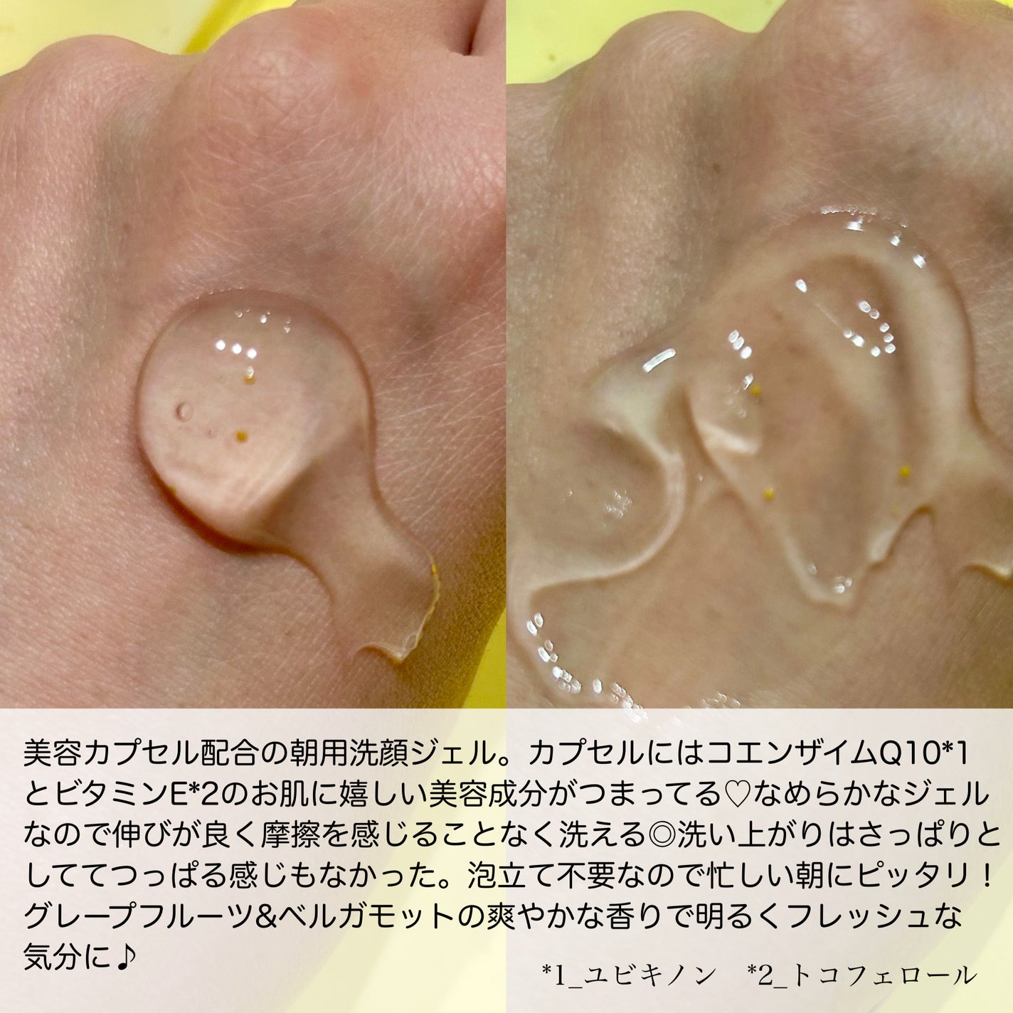 プリュ モーニング アミノ ジェルウォッシュ/PLuS/その他洗顔料を使ったクチコミ(2枚目)