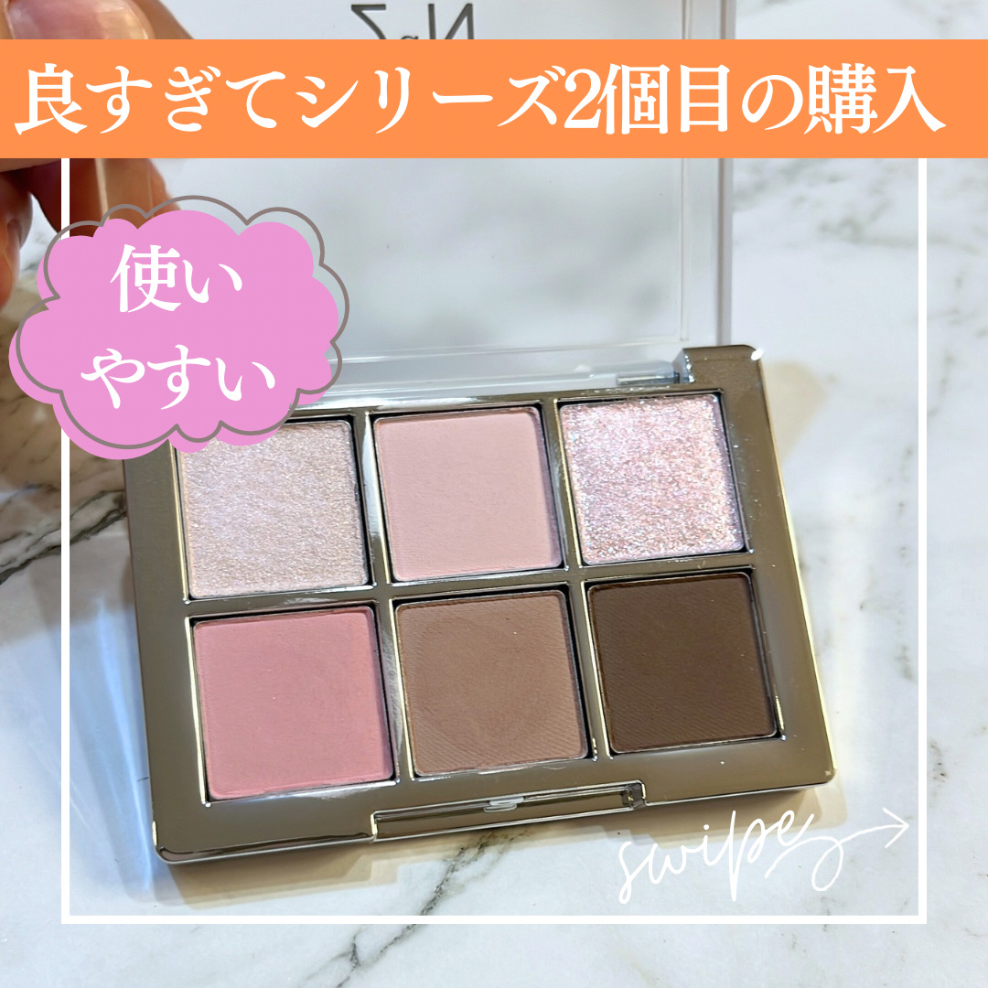 ベターミーアイパレット/2aN/マルチパレットを使ったクチコミ（1枚目）