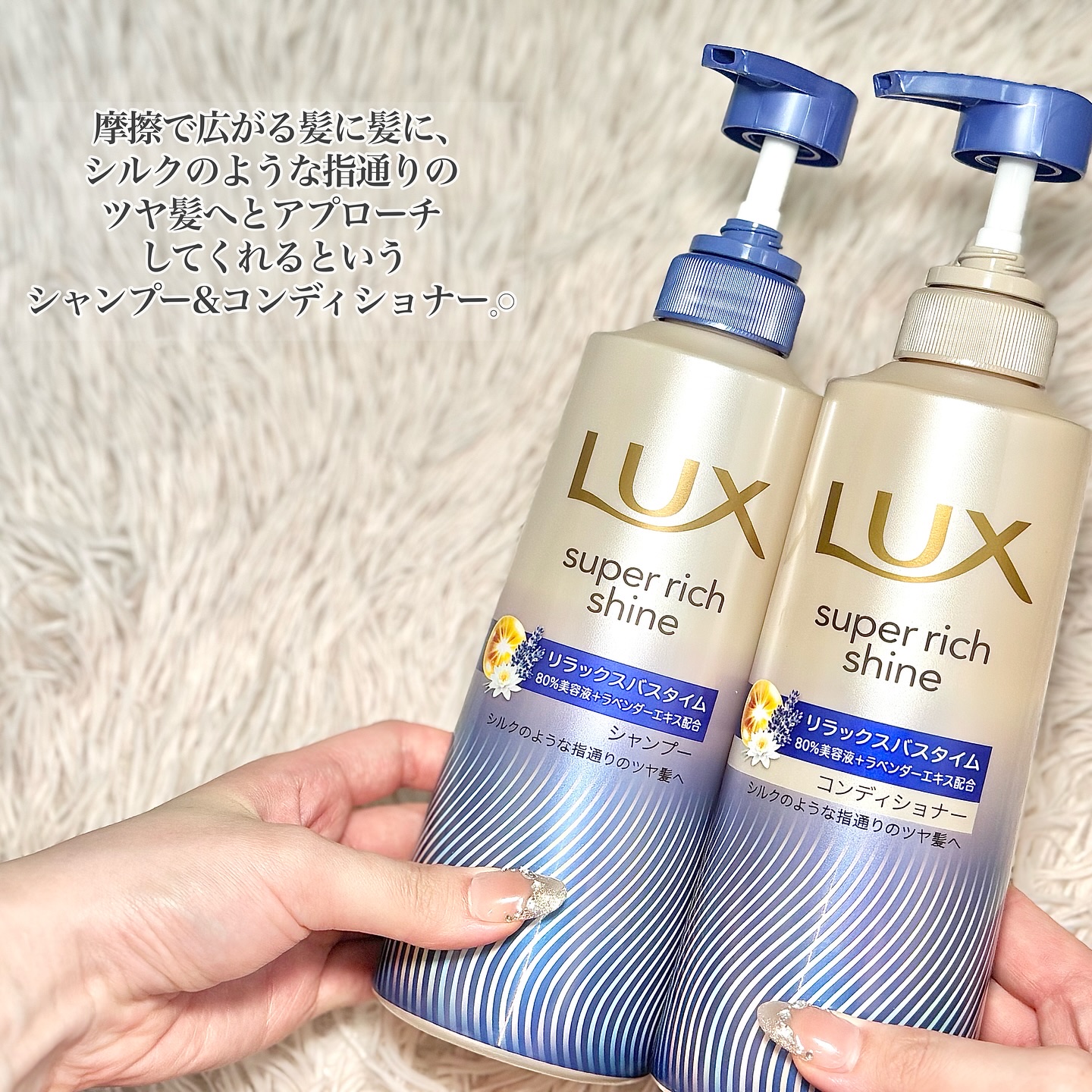 ラックス　スーパーリッチシャイン リラックスナイトケア シャンプー／コンディショナー/LUX/市販シャンプーを使ったクチコミ（2枚目）