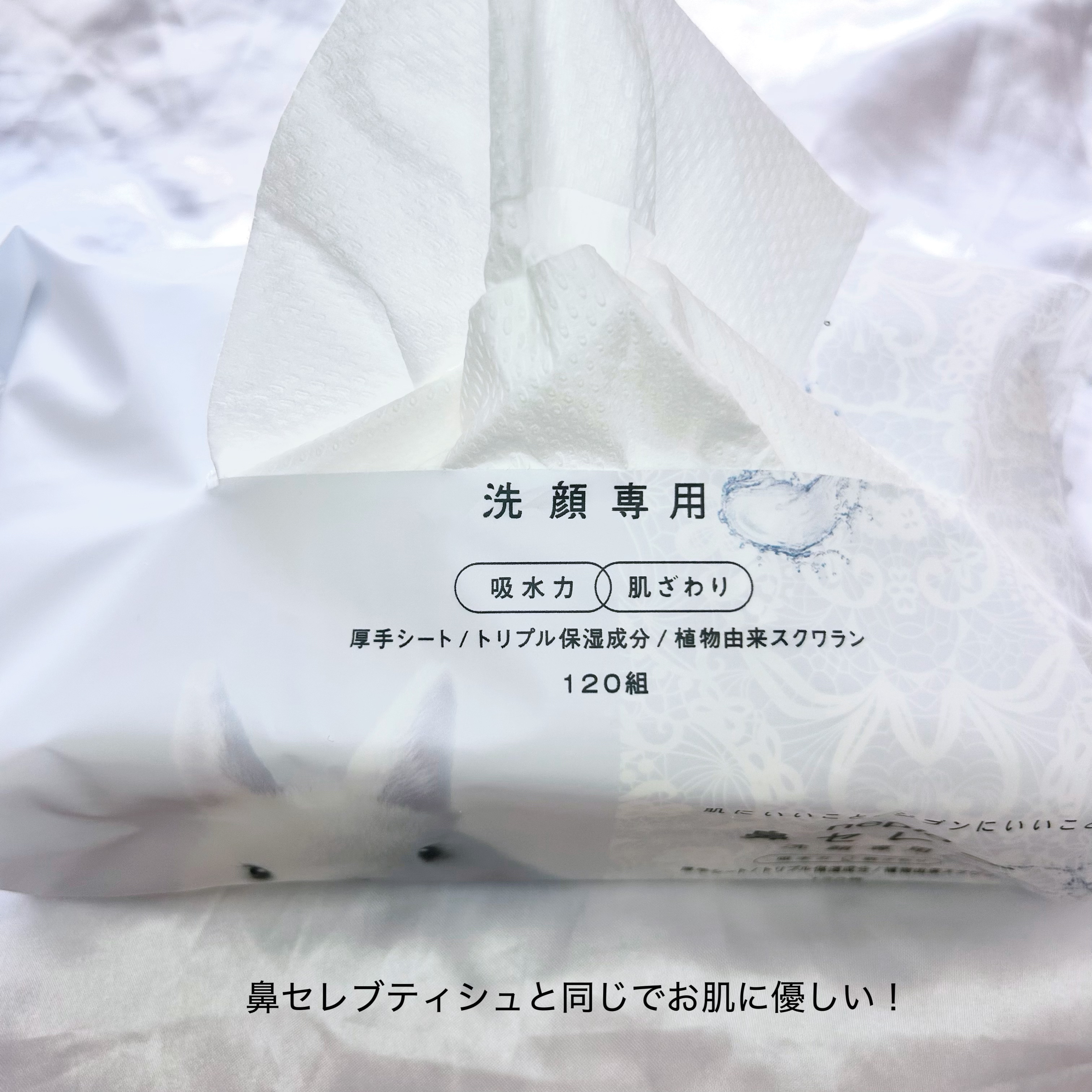 鼻セレブ 洗顔専用/ネピア/クレンジングタオルを使ったクチコミ（2枚目）