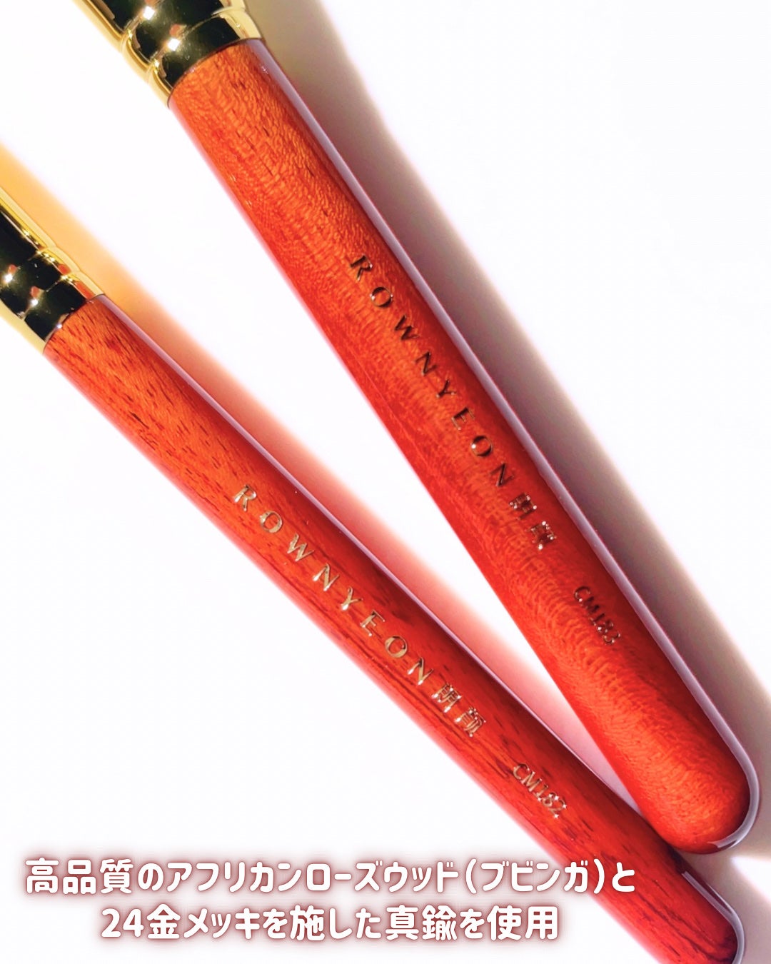 CM182/Rownyeon/メイクブラシを使ったクチコミ(3枚目)