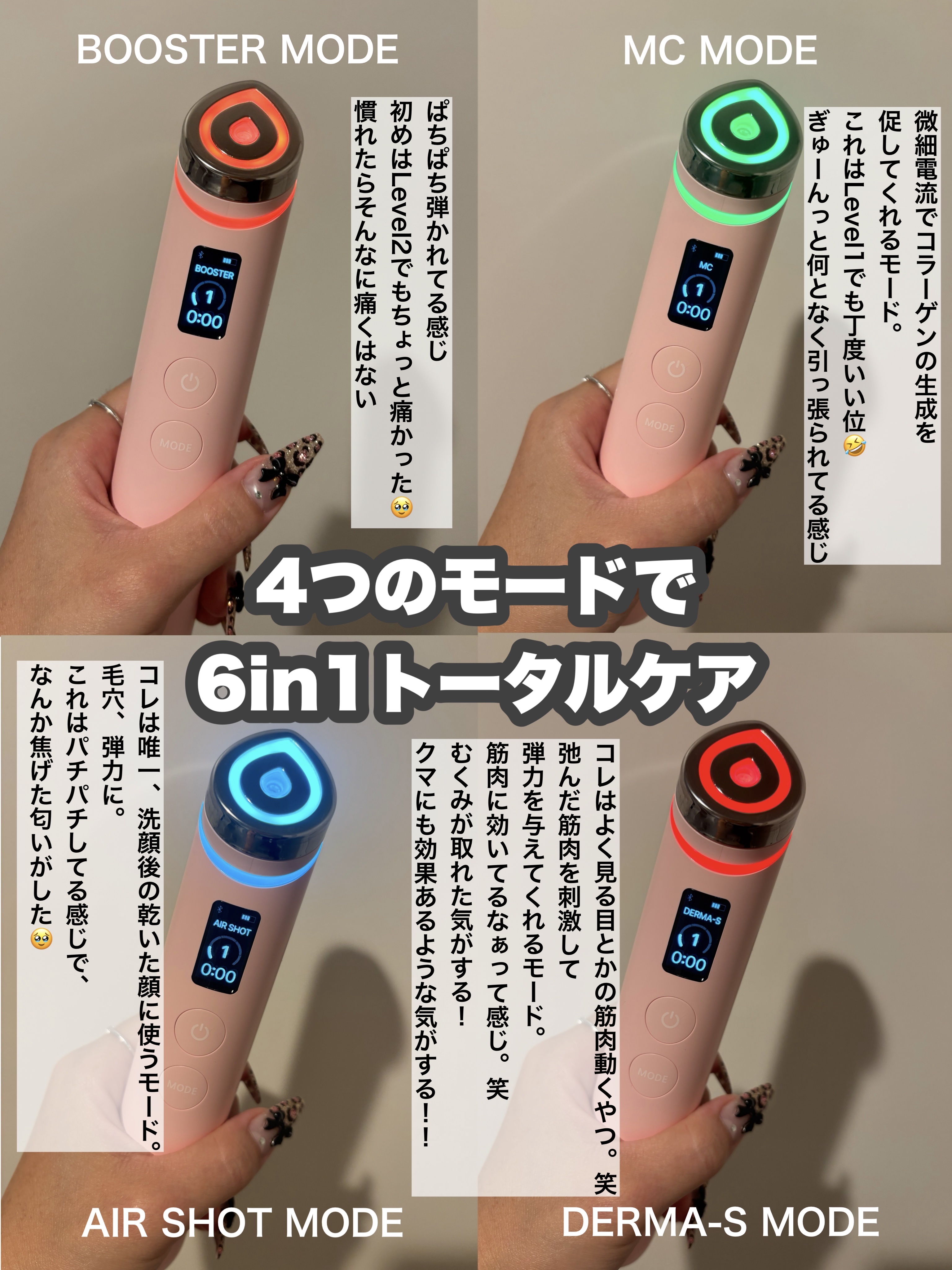 AGE-R ブースタープロ/MEDICUBE/美顔器・マッサージを使ったクチコミ（2枚目）