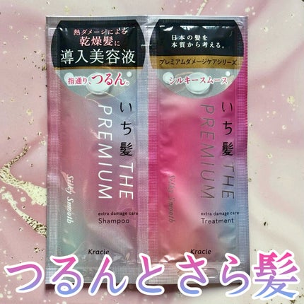 THE PREMIUM エクストラダメージケアシャンプー/トリートメント(シルキースムース)/いち髪/市販シャンプーを使ったクチコミ(1枚目)