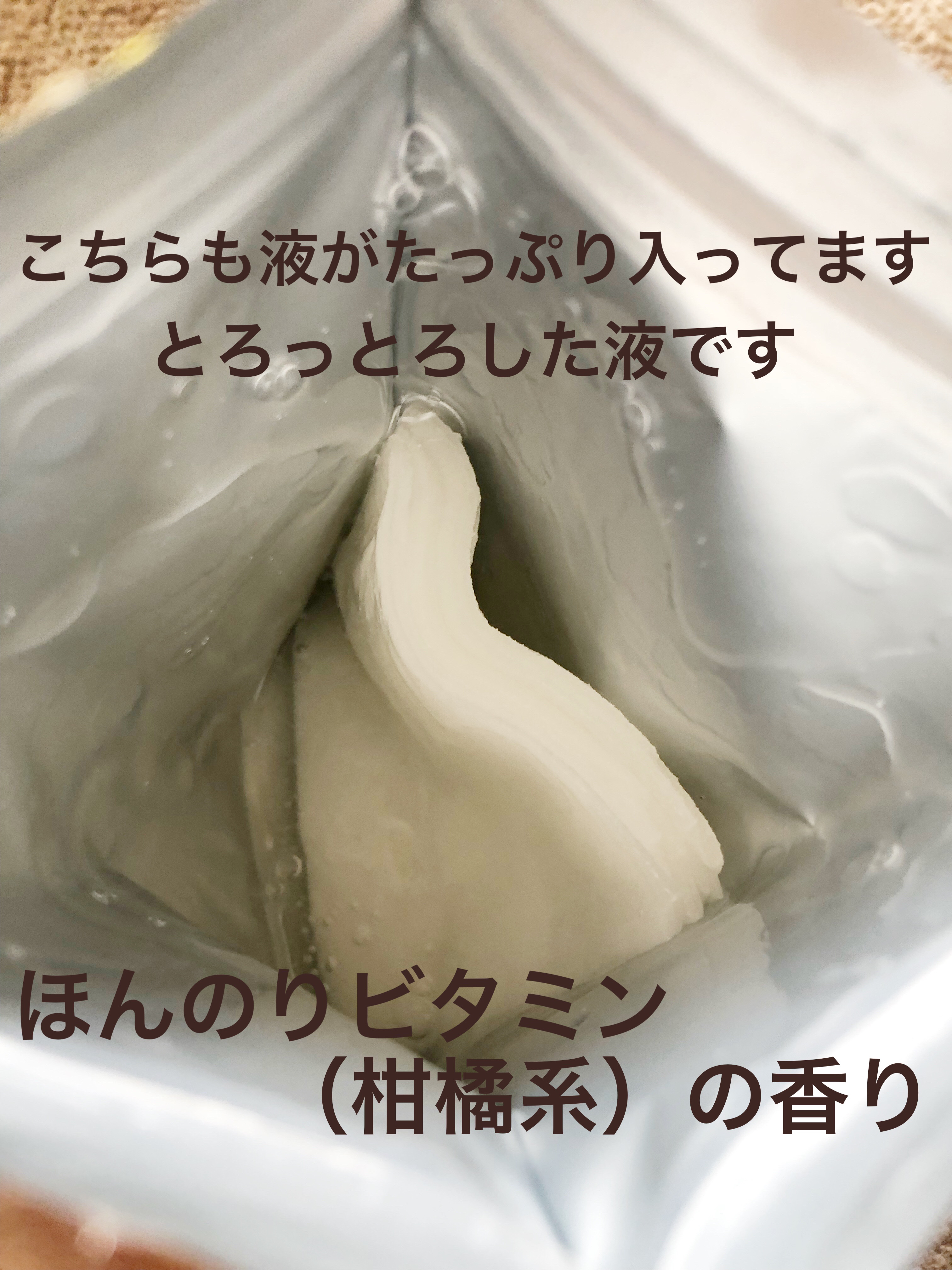 レチビタエッセンスマスク/ピュレア/シートマスク・パックを使ったクチコミ（3枚目）