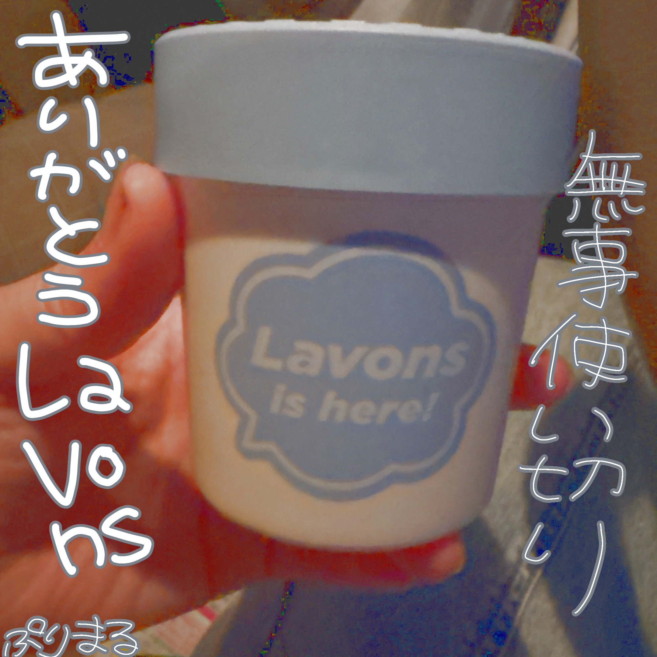 ラボン・デ・ブーン 車用 芳香剤 ゲルタイプ ブルーミングブルー/ラボン/ルームフレグランスを使ったクチコミ（1枚目）